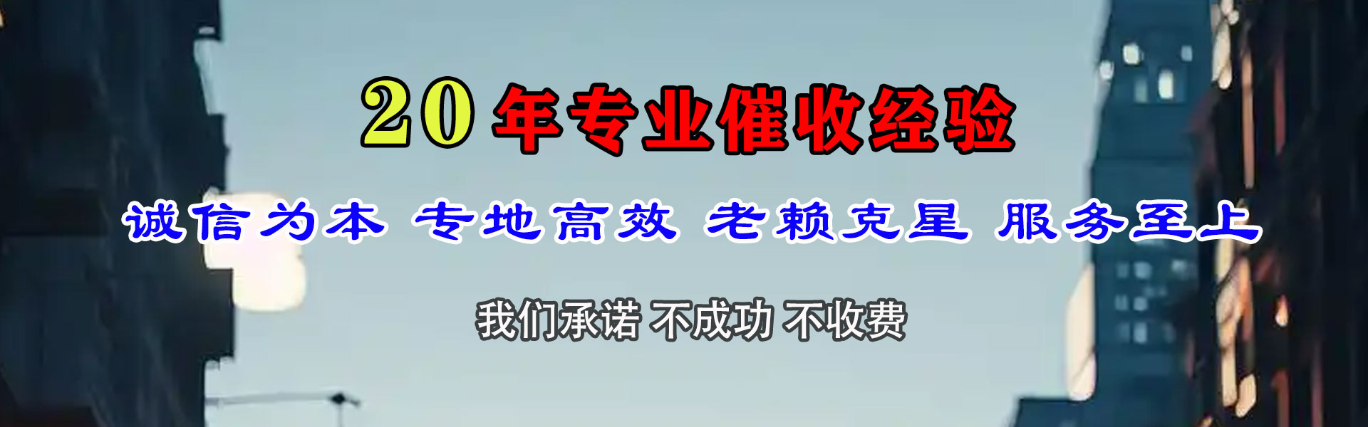 来凤讨账公司